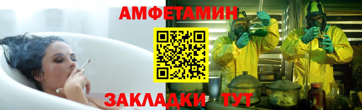 Семилуки  Amphetamine  Вход с VPN  АМФ  Amphetamine Розовый 