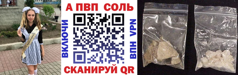 APVP кристаллы мега как зайти Семилуки