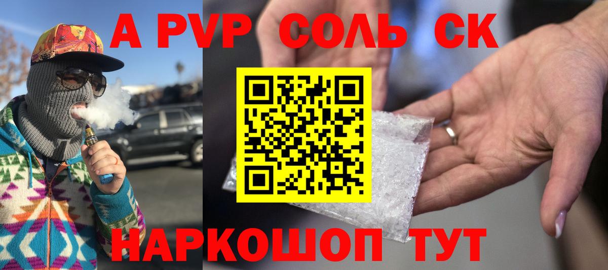 А ПВП VHQ  A PVP  Альфа ПВП мука  Семилуки  Вход с VPN 