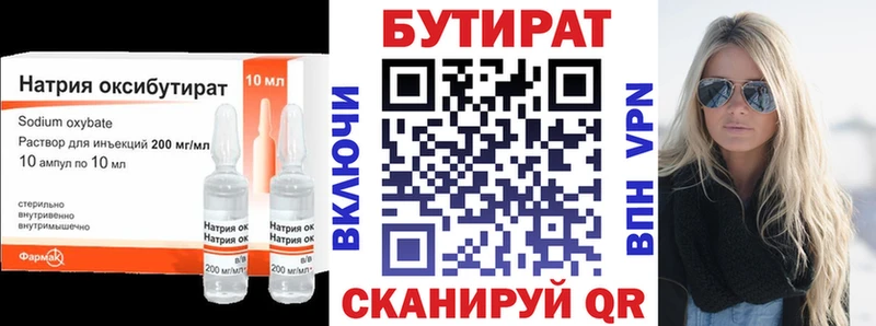 Бутират жидкий экстази  Семилуки 