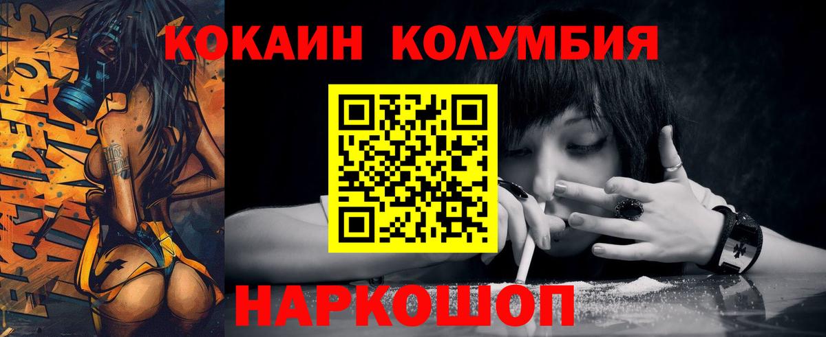 Кокаин Fish Scale Семилуки