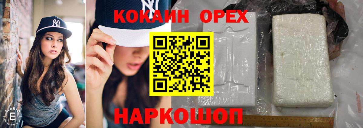 COCAIN FishScale  Кокаин Эквадор  Семилуки  Вход с VPN 