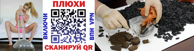 ГАШ гашик  Семилуки 