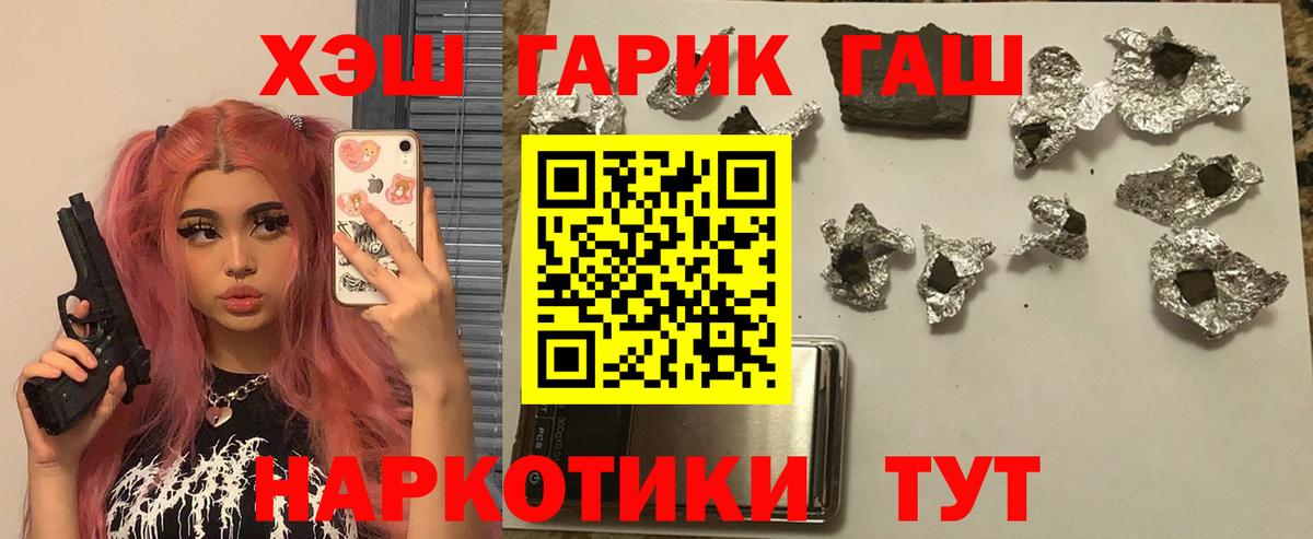 Гашиш  ГАШ Ice-O-Lator  Вход с VPN  Семилуки  ГАШ 40% ТГК 
