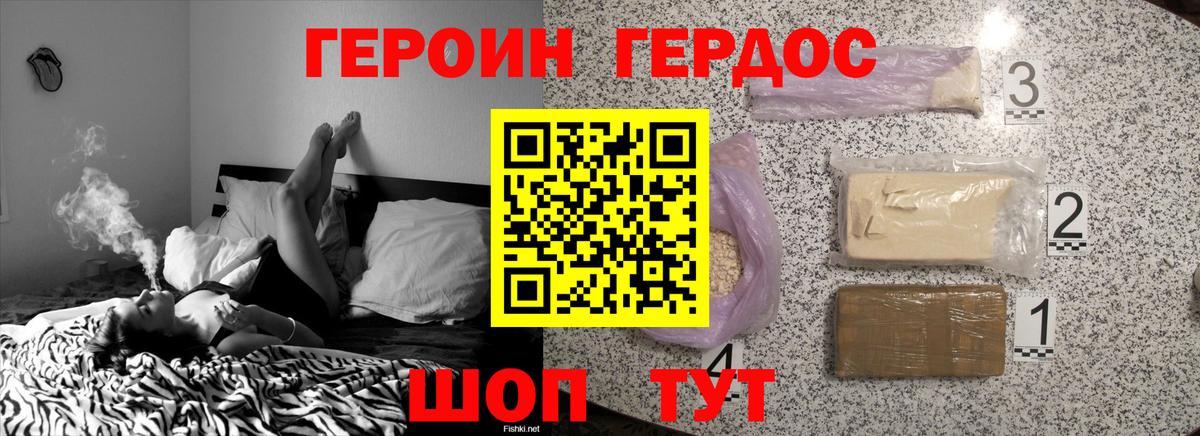 Семилуки  Героин Heroin  Героин  Вход с VPN 