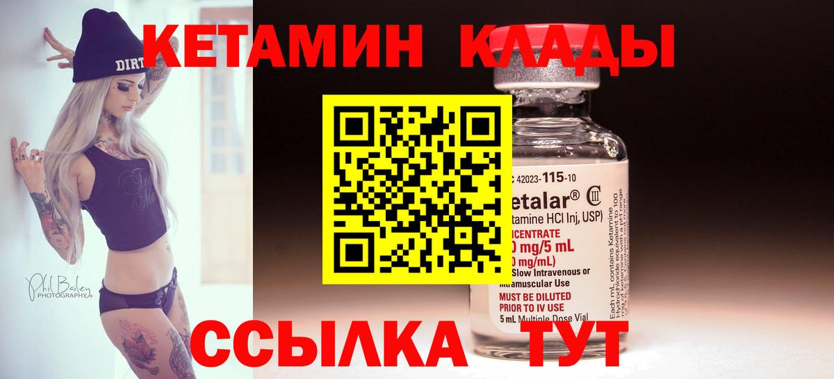 Кетамин ketamine  Кетамин ketamine  Семилуки  Вход с VPN 