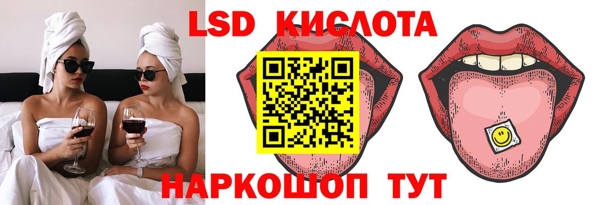 Лсд 25 экстази кислота Семилуки