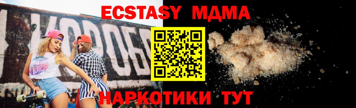 МДМА Molly Семилуки