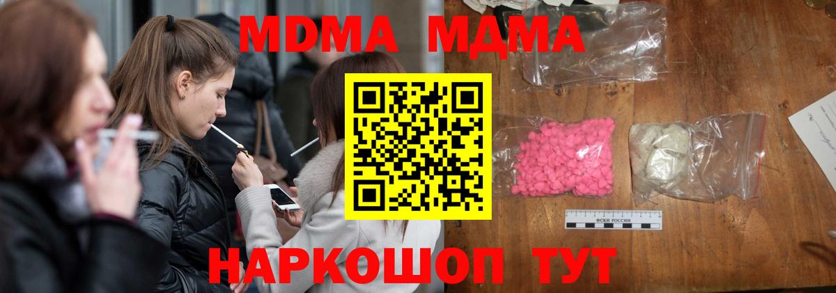 МДМА Molly  Вход с VPN  Семилуки 