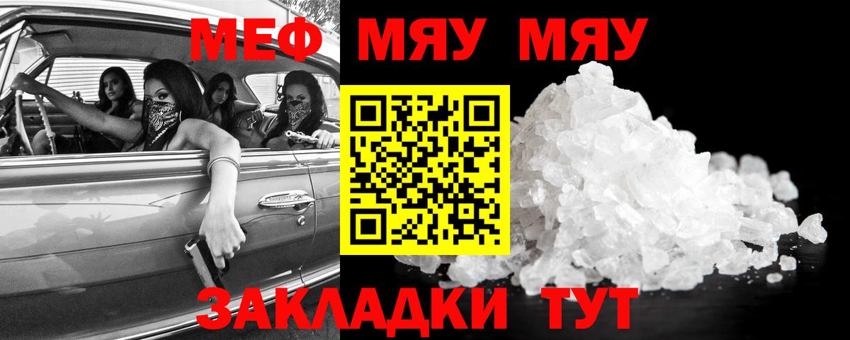 купить  цена  Мефедрон  МЯУ-МЯУ  Семилуки  Мефедрон мяу мяу  Вход с VPN  Меф мяу мяу 