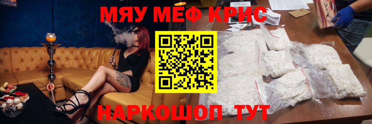 Меф Семилуки
