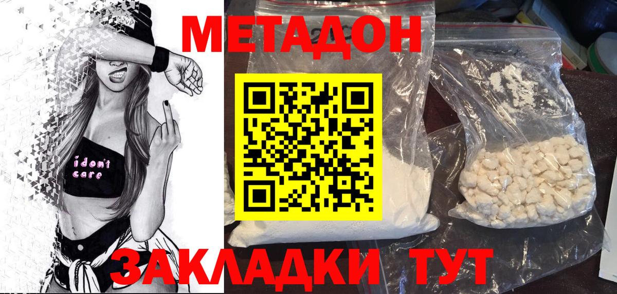 МЕГА ССЫЛКА  МЕТАДОН VHQ  Вход с VPN  Семилуки 