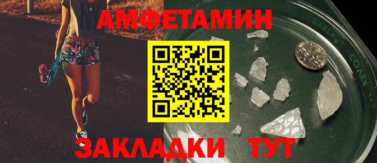 Первитин пудра Семилуки