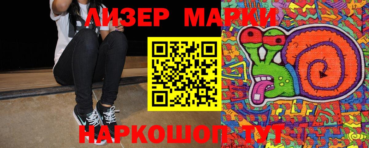 Марки N-bome 1,8мг Семилуки